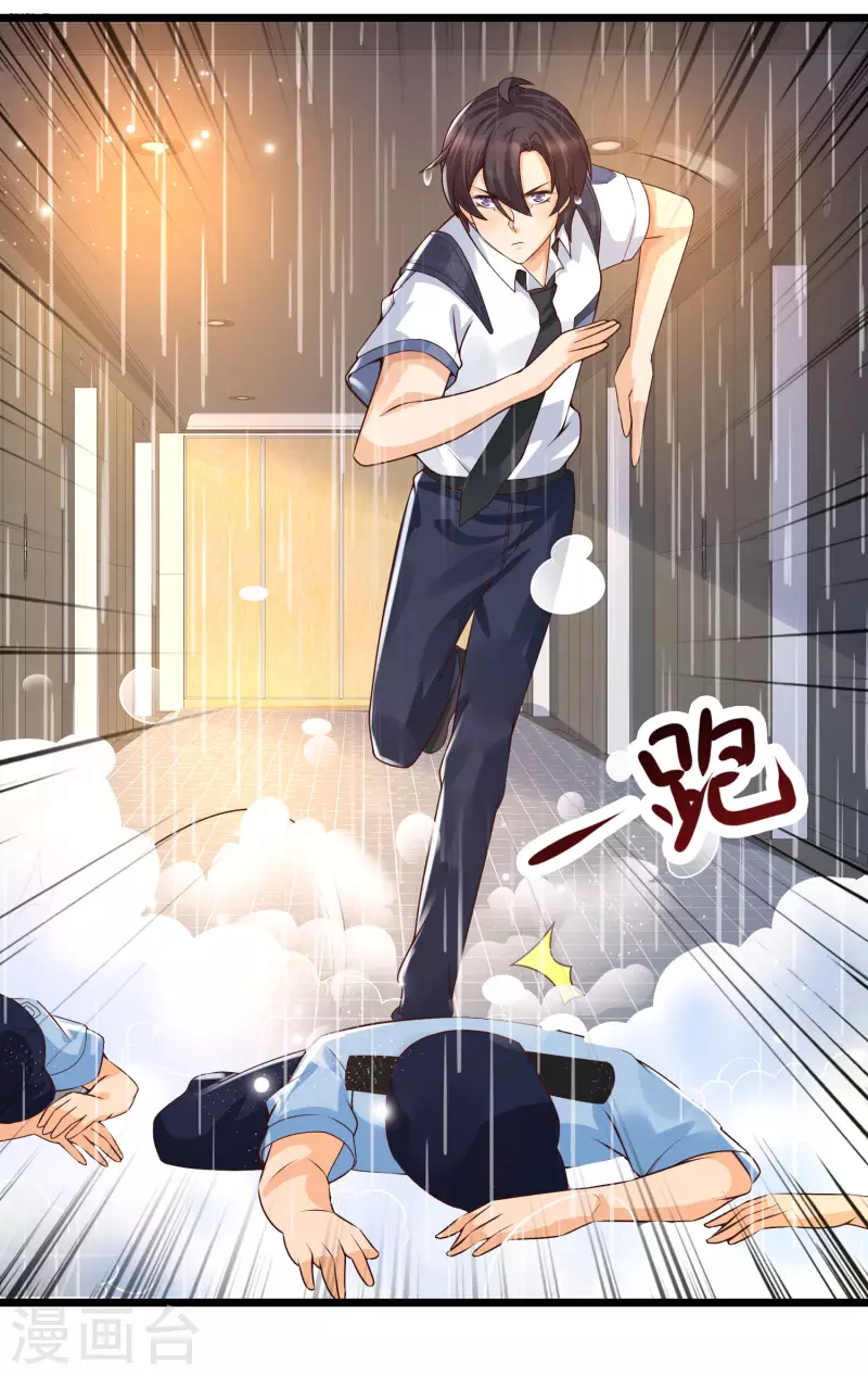 女神带我当学霸韩漫全集-第36话 神秘的龙少女？无删减无遮挡章节图片 