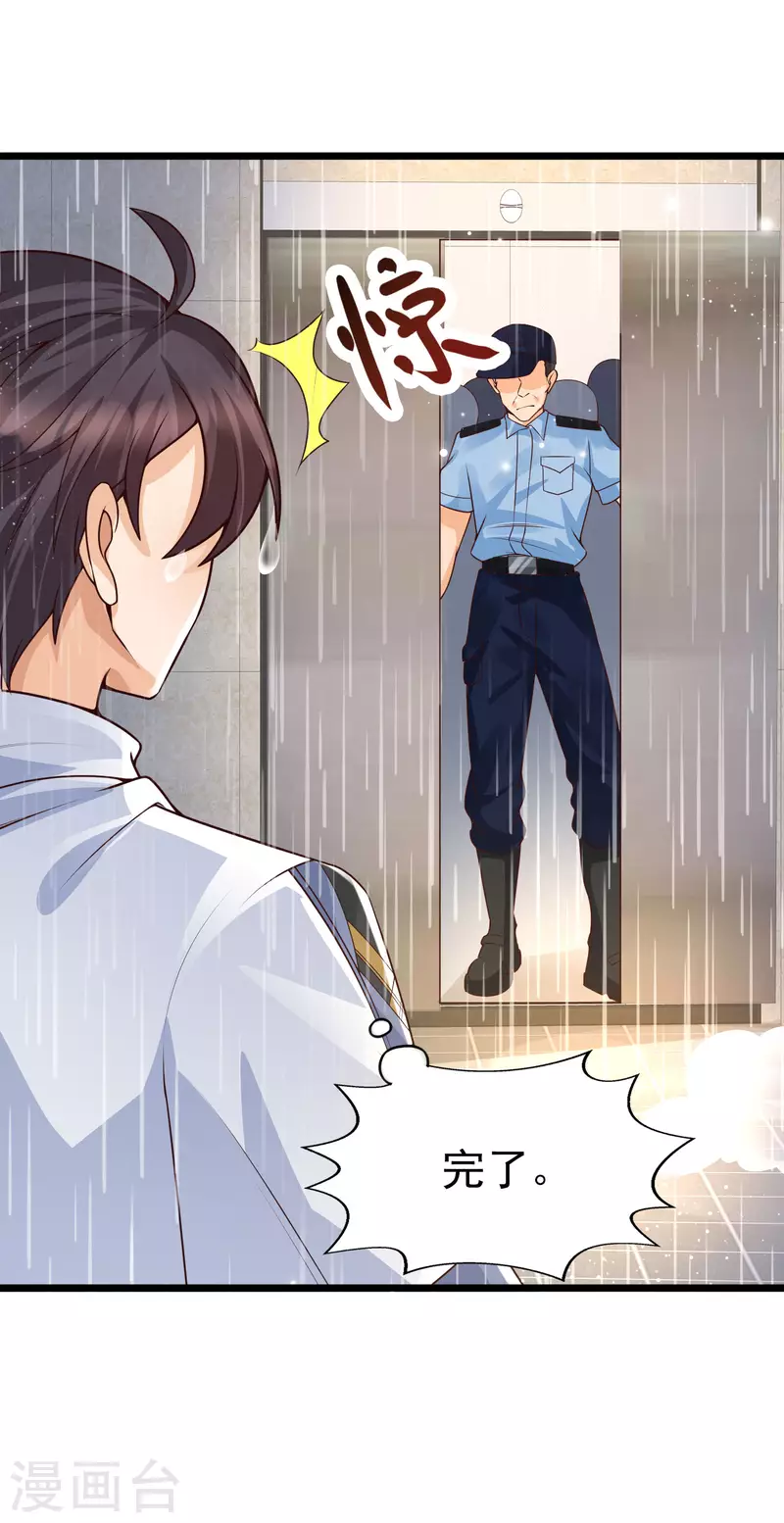 女神带我当学霸韩漫全集-第36话 神秘的龙少女？无删减无遮挡章节图片 
