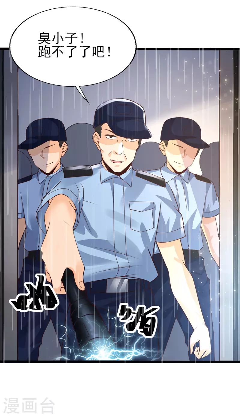 女神带我当学霸韩漫全集-第36话 神秘的龙少女？无删减无遮挡章节图片 