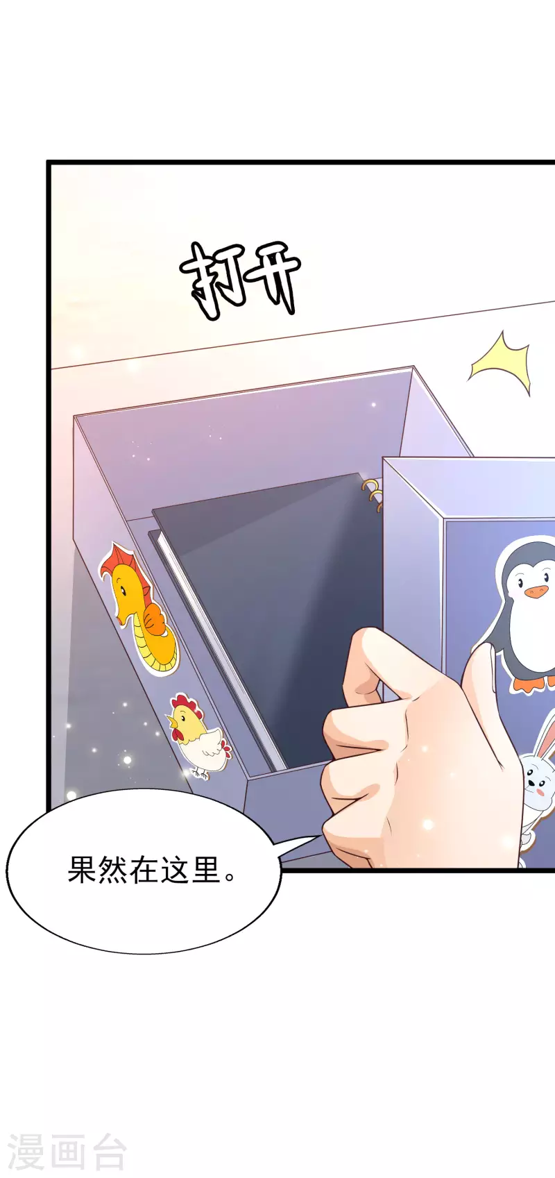 女神带我当学霸韩漫全集-第36话 神秘的龙少女？无删减无遮挡章节图片 
