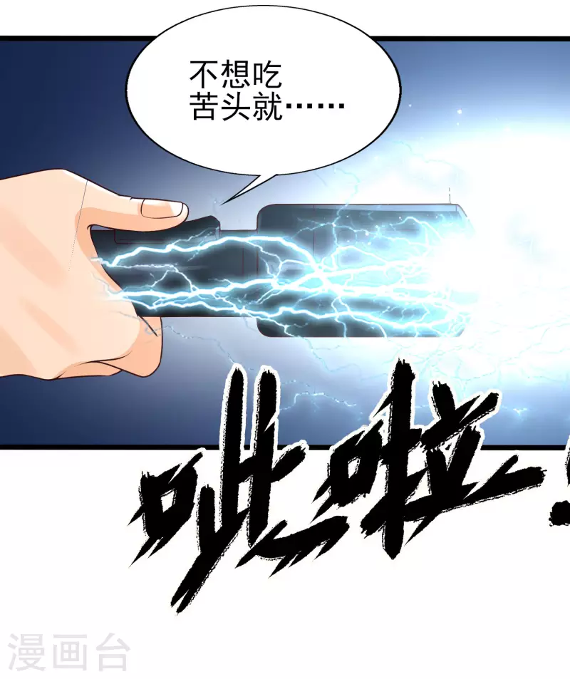 女神带我当学霸韩漫全集-第36话 神秘的龙少女？无删减无遮挡章节图片 