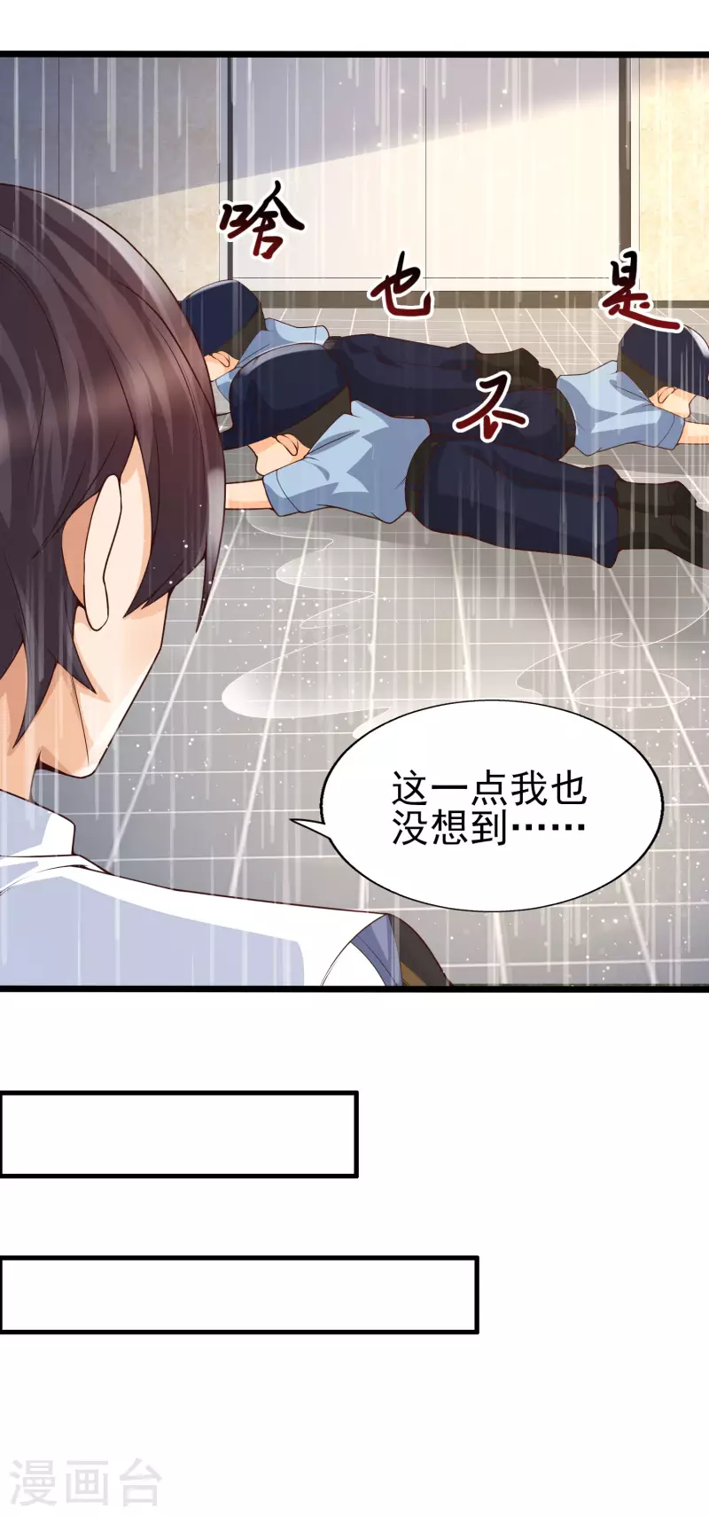 女神带我当学霸韩漫全集-第36话 神秘的龙少女？无删减无遮挡章节图片 