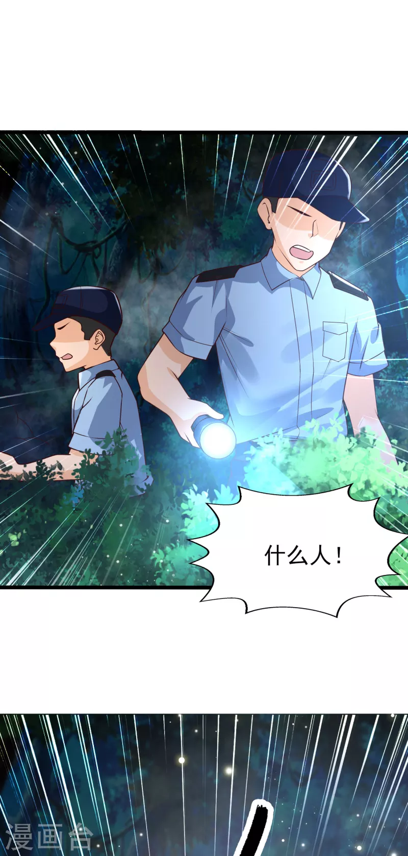 女神带我当学霸韩漫全集-第36话 神秘的龙少女？无删减无遮挡章节图片 