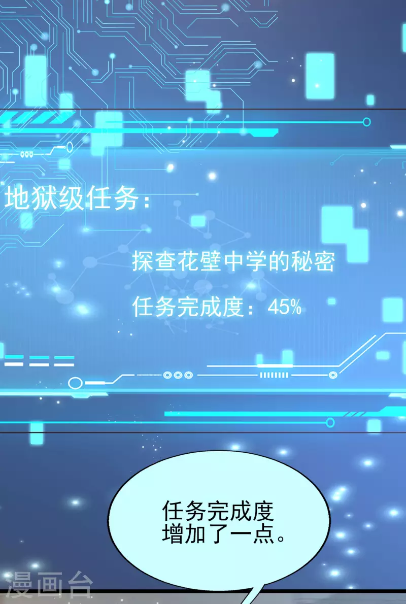 女神带我当学霸韩漫全集-第36话 神秘的龙少女？无删减无遮挡章节图片 