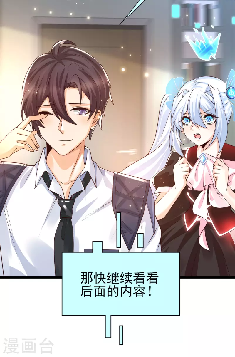 女神带我当学霸韩漫全集-第36话 神秘的龙少女？无删减无遮挡章节图片 