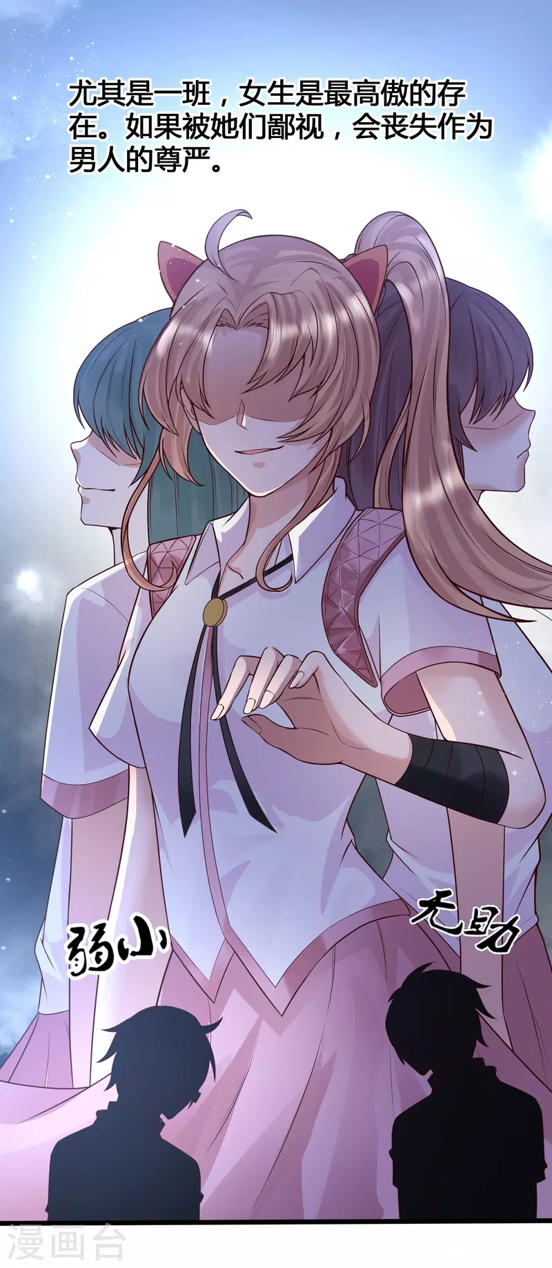 女神带我当学霸韩漫全集-第3话 警告！美少女出没无删减无遮挡章节图片 