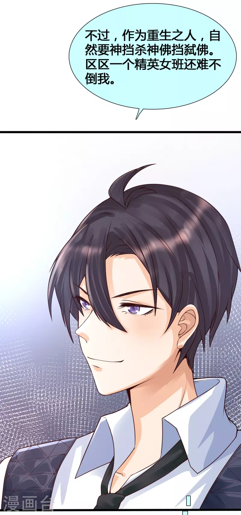 女神带我当学霸韩漫全集-第3话 警告！美少女出没无删减无遮挡章节图片 