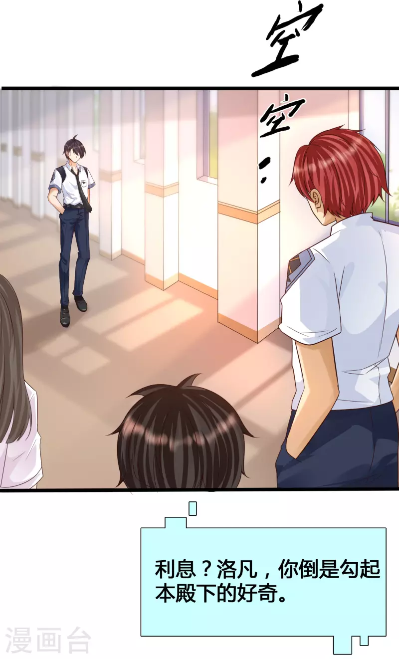 女神带我当学霸韩漫全集-第3话 警告！美少女出没无删减无遮挡章节图片 