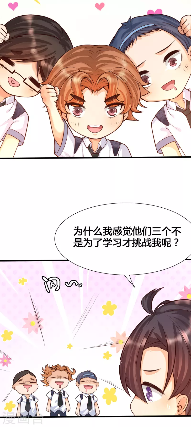女神带我当学霸韩漫全集-第3话 警告！美少女出没无删减无遮挡章节图片 