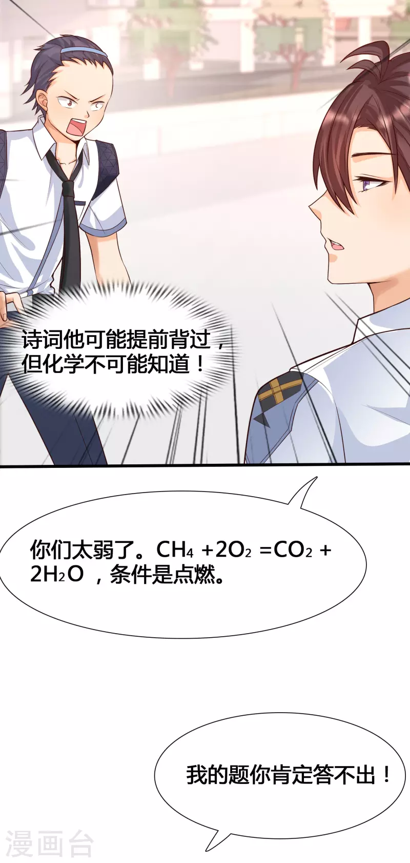 女神带我当学霸韩漫全集-第3话 警告！美少女出没无删减无遮挡章节图片 