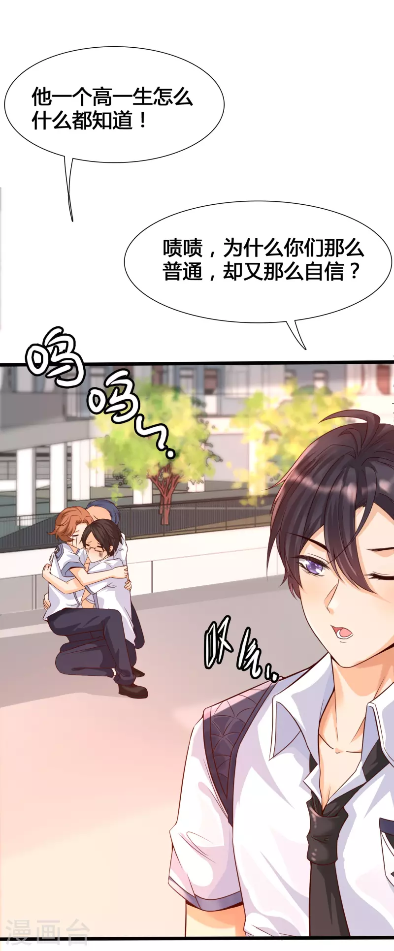 女神带我当学霸韩漫全集-第3话 警告！美少女出没无删减无遮挡章节图片 