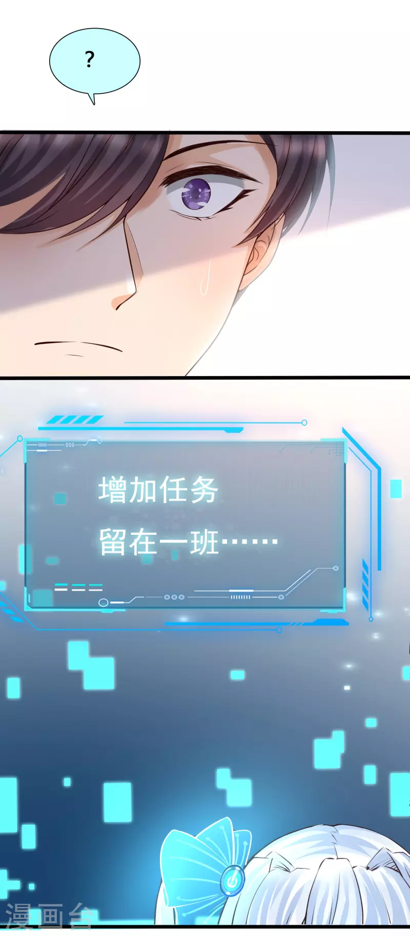 女神带我当学霸韩漫全集-第3话 警告！美少女出没无删减无遮挡章节图片 