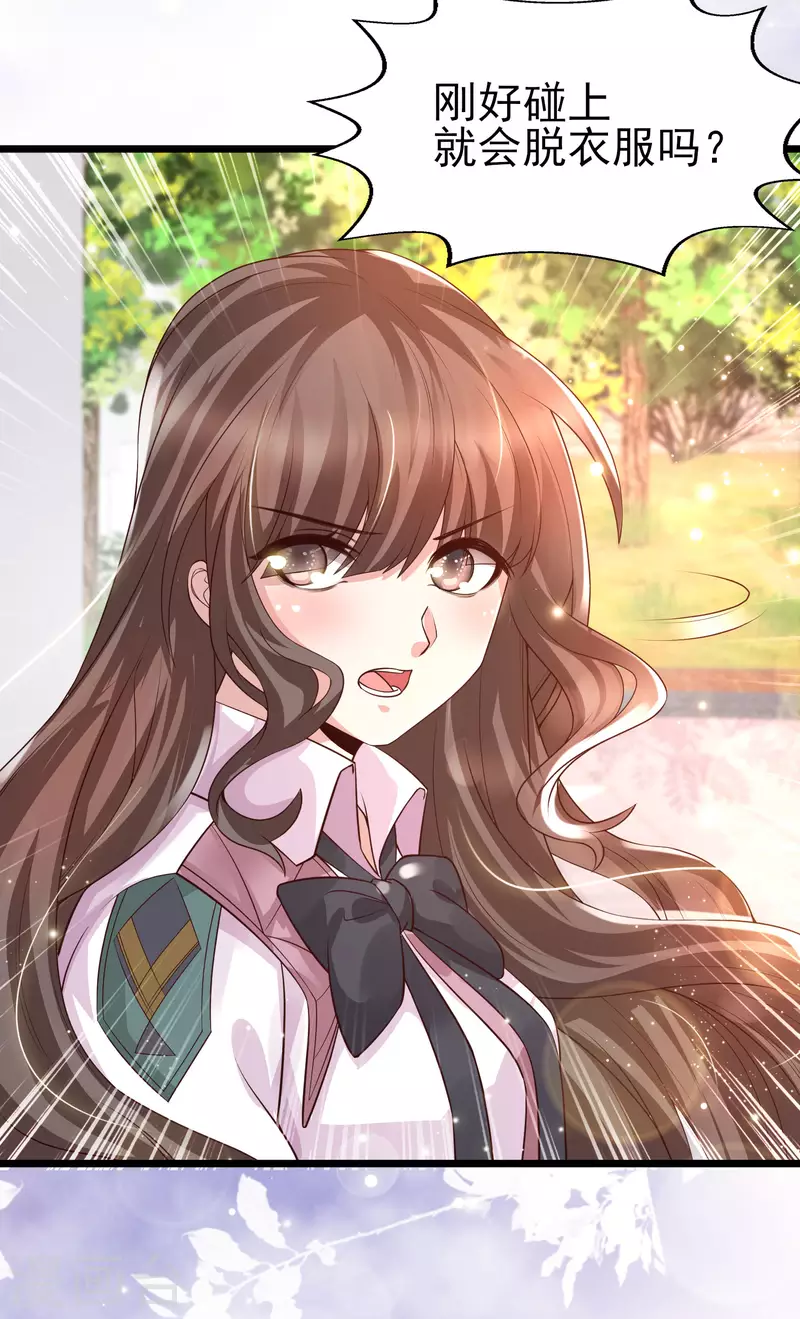 女神带我当学霸韩漫全集-第39话 不是我要脱衣服的无删减无遮挡章节图片 