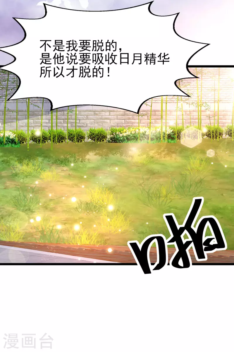 女神带我当学霸韩漫全集-第39话 不是我要脱衣服的无删减无遮挡章节图片 