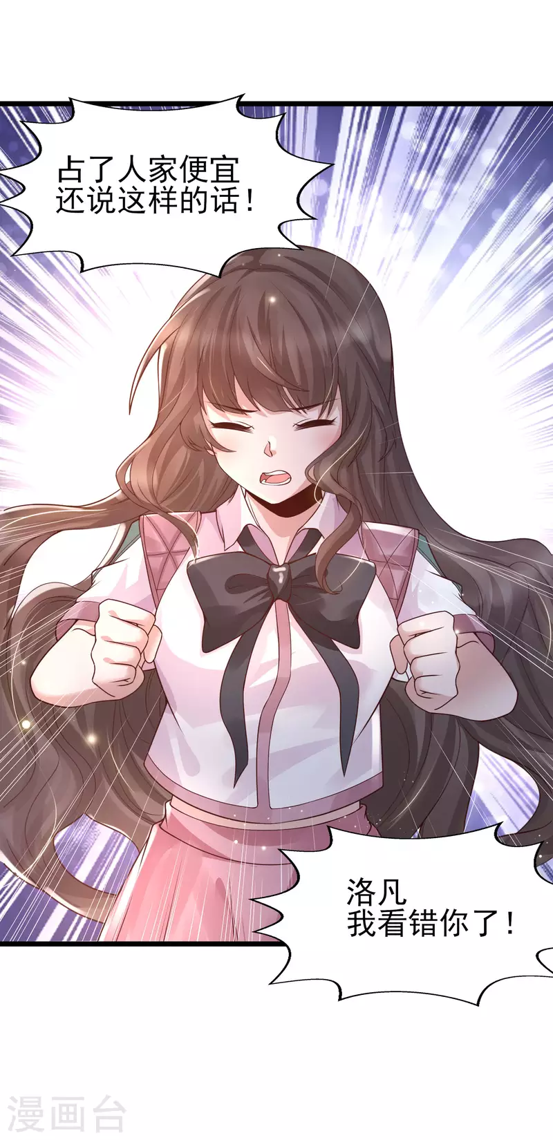 女神带我当学霸韩漫全集-第39话 不是我要脱衣服的无删减无遮挡章节图片 