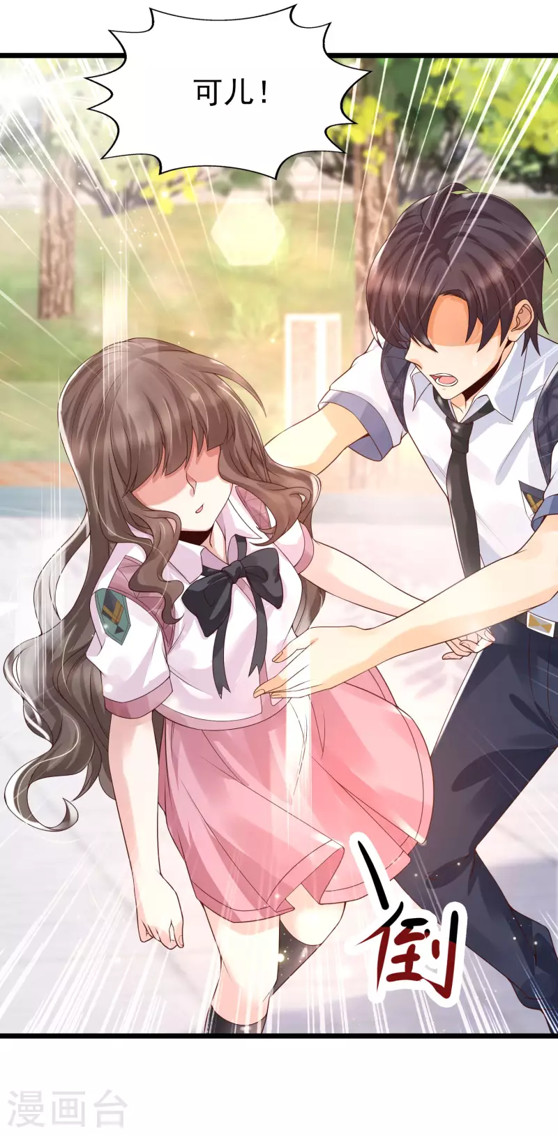女神带我当学霸韩漫全集-第39话 不是我要脱衣服的无删减无遮挡章节图片 