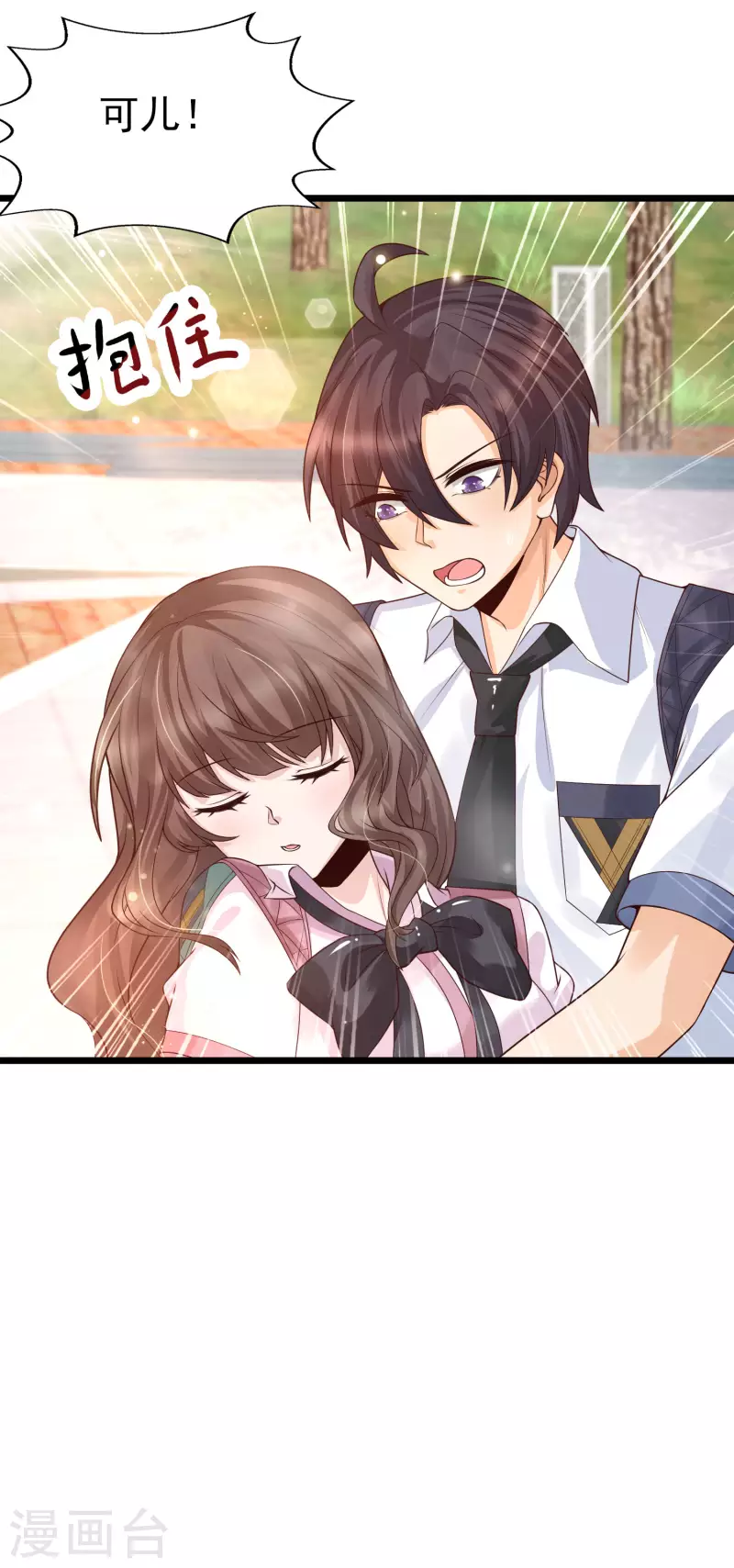 女神带我当学霸韩漫全集-第39话 不是我要脱衣服的无删减无遮挡章节图片 