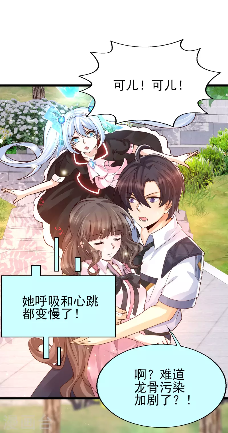 女神带我当学霸韩漫全集-第39话 不是我要脱衣服的无删减无遮挡章节图片 