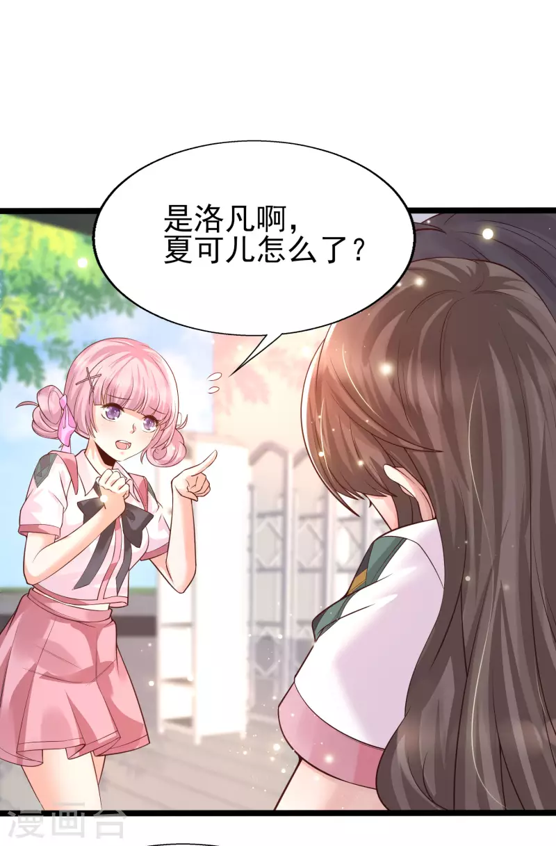 女神带我当学霸韩漫全集-第39话 不是我要脱衣服的无删减无遮挡章节图片 