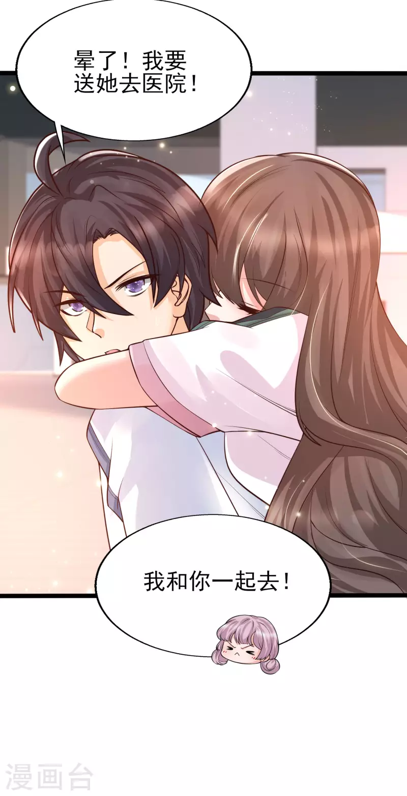 女神带我当学霸韩漫全集-第39话 不是我要脱衣服的无删减无遮挡章节图片 