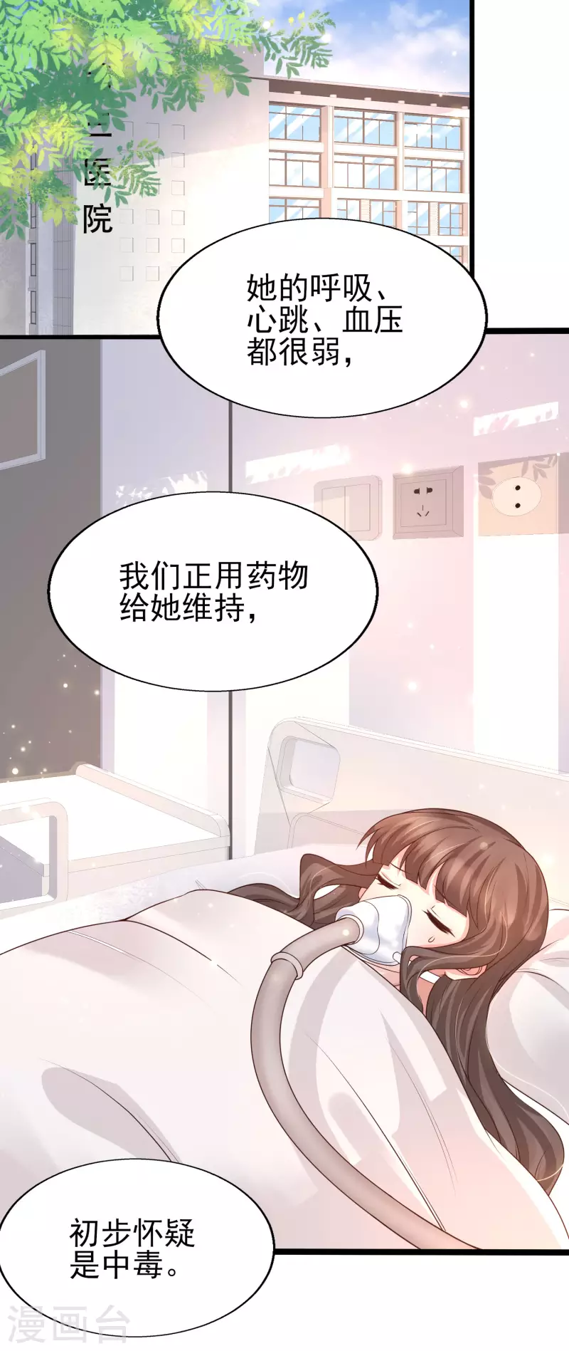 女神带我当学霸韩漫全集-第39话 不是我要脱衣服的无删减无遮挡章节图片 