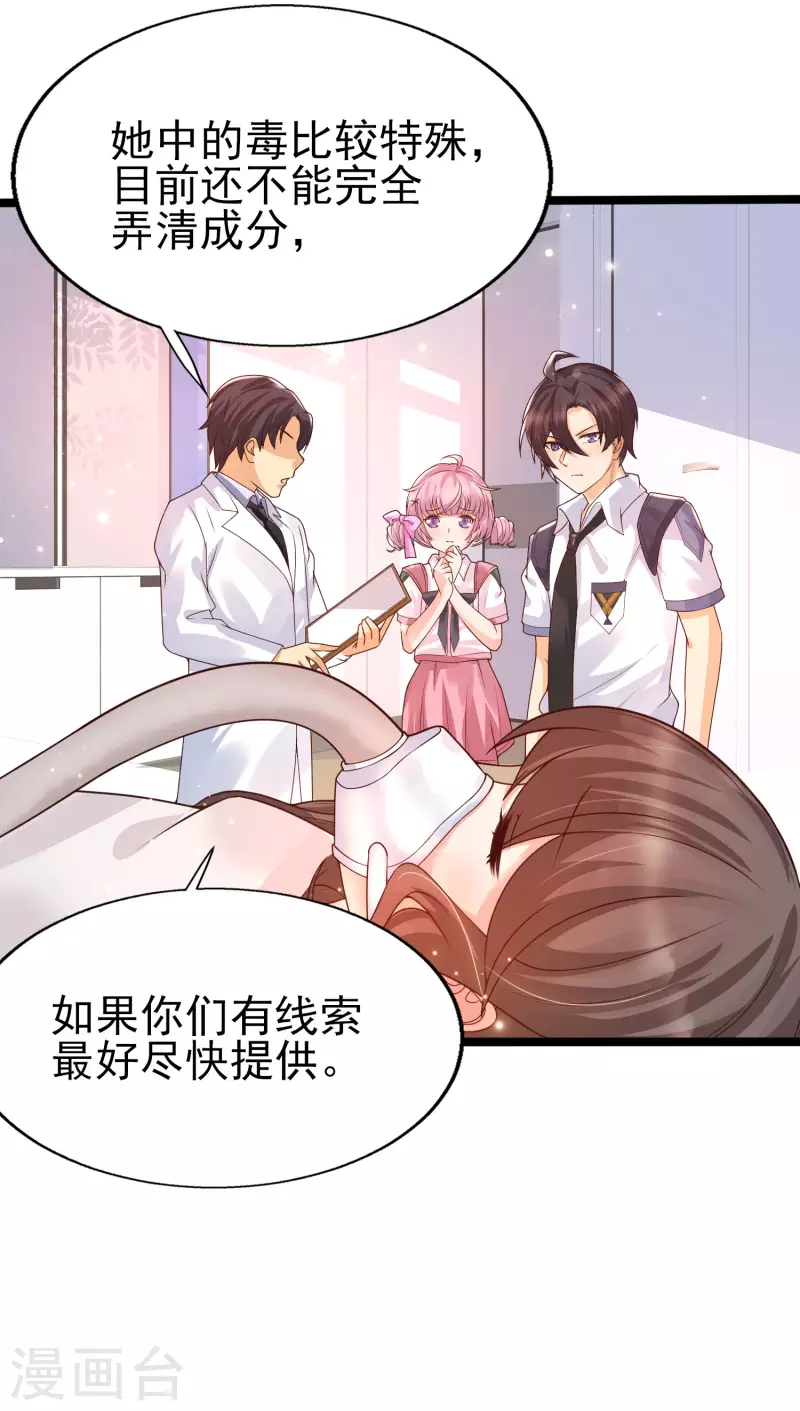 女神带我当学霸韩漫全集-第39话 不是我要脱衣服的无删减无遮挡章节图片 