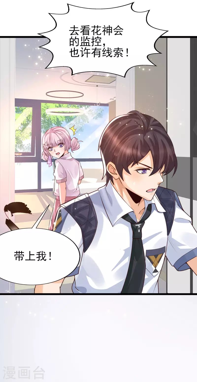 女神带我当学霸韩漫全集-第39话 不是我要脱衣服的无删减无遮挡章节图片 
