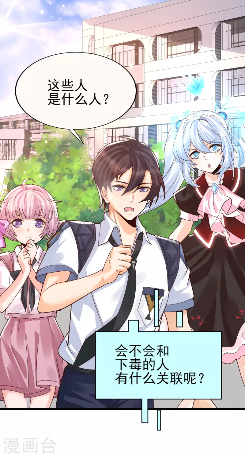女神带我当学霸韩漫全集-第39话 不是我要脱衣服的无删减无遮挡章节图片 