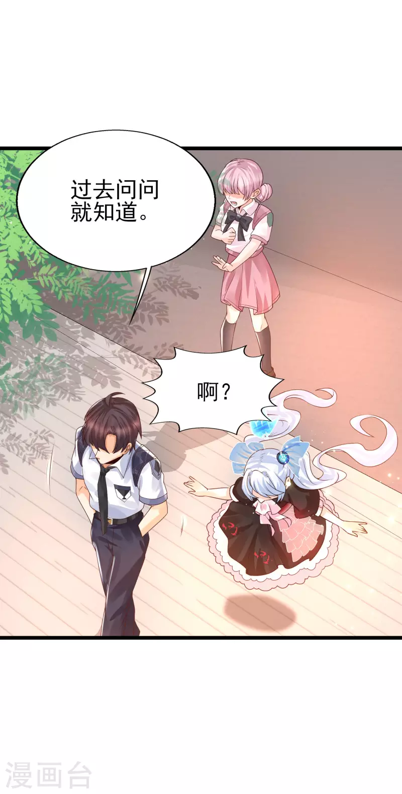 女神带我当学霸韩漫全集-第39话 不是我要脱衣服的无删减无遮挡章节图片 
