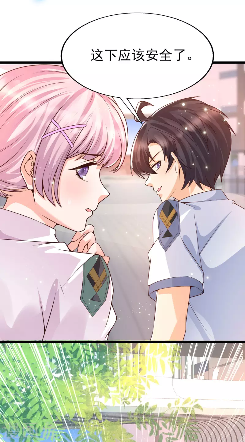 女神带我当学霸韩漫全集-第40话 放开她！她还是个孩子！无删减无遮挡章节图片 