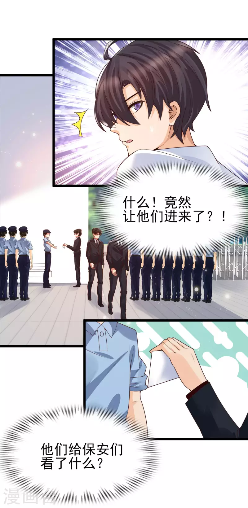 女神带我当学霸韩漫全集-第40话 放开她！她还是个孩子！无删减无遮挡章节图片 