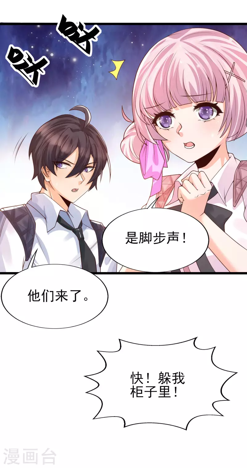 女神带我当学霸韩漫全集-第40话 放开她！她还是个孩子！无删减无遮挡章节图片 