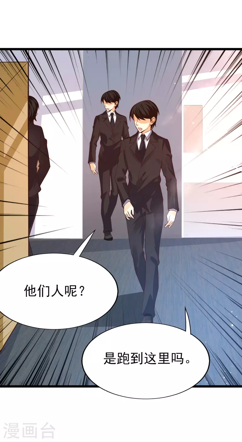 女神带我当学霸韩漫全集-第40话 放开她！她还是个孩子！无删减无遮挡章节图片 