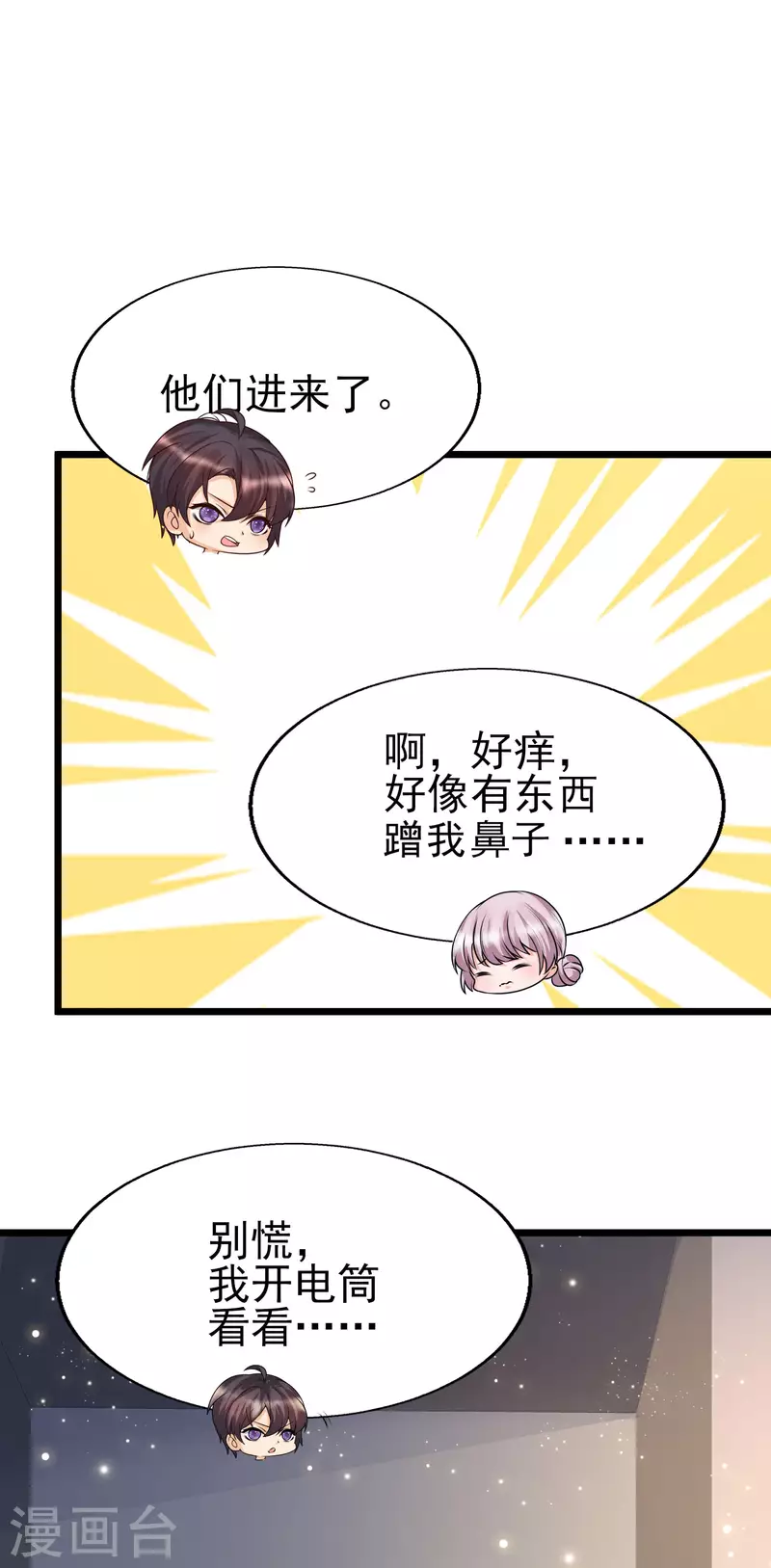 女神带我当学霸韩漫全集-第40话 放开她！她还是个孩子！无删减无遮挡章节图片 