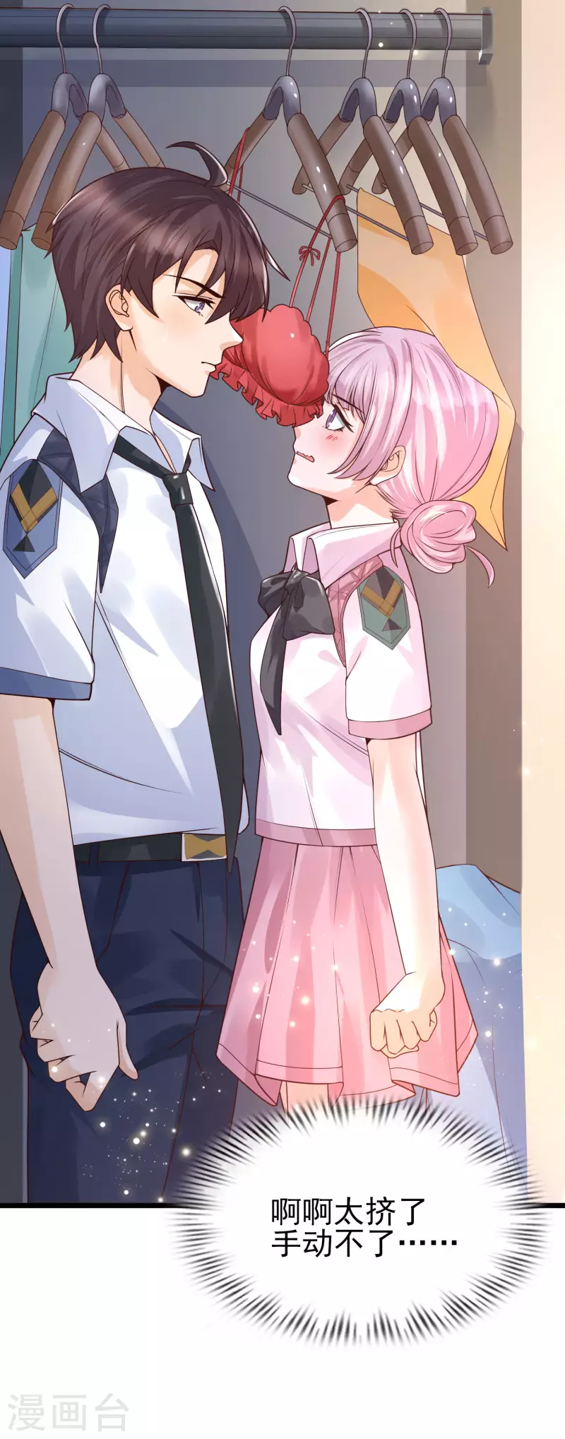 女神带我当学霸韩漫全集-第40话 放开她！她还是个孩子！无删减无遮挡章节图片 