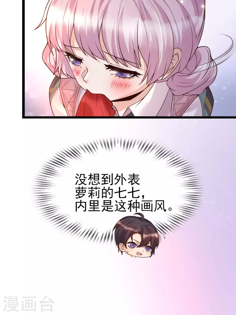 女神带我当学霸韩漫全集-第40话 放开她！她还是个孩子！无删减无遮挡章节图片 