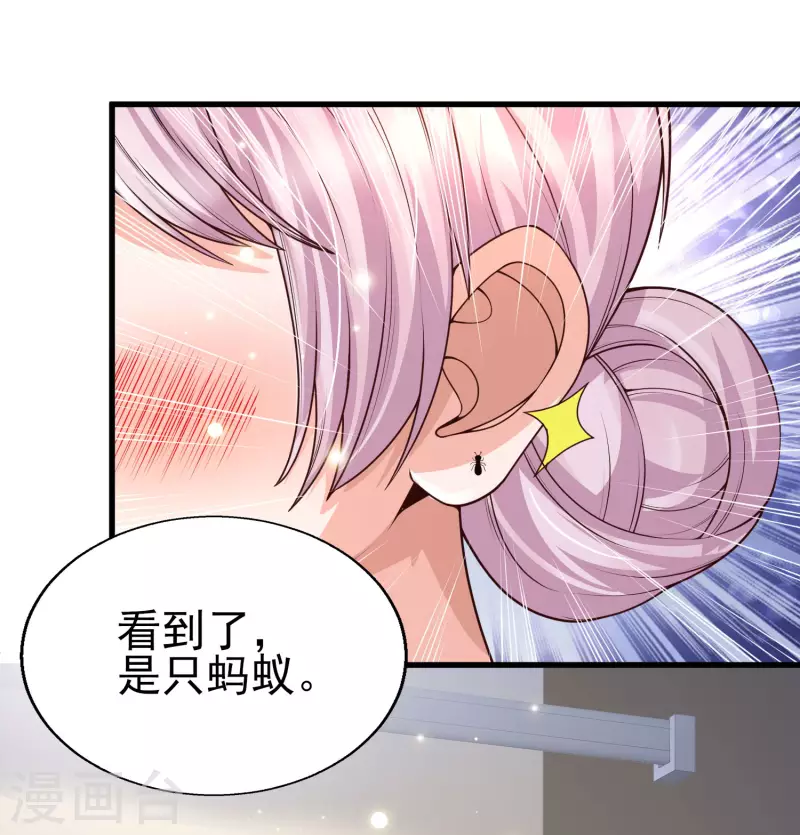 女神带我当学霸韩漫全集-第40话 放开她！她还是个孩子！无删减无遮挡章节图片 