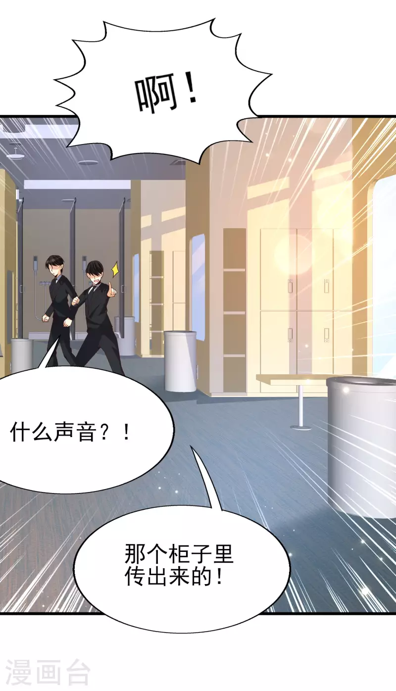 女神带我当学霸韩漫全集-第40话 放开她！她还是个孩子！无删减无遮挡章节图片 