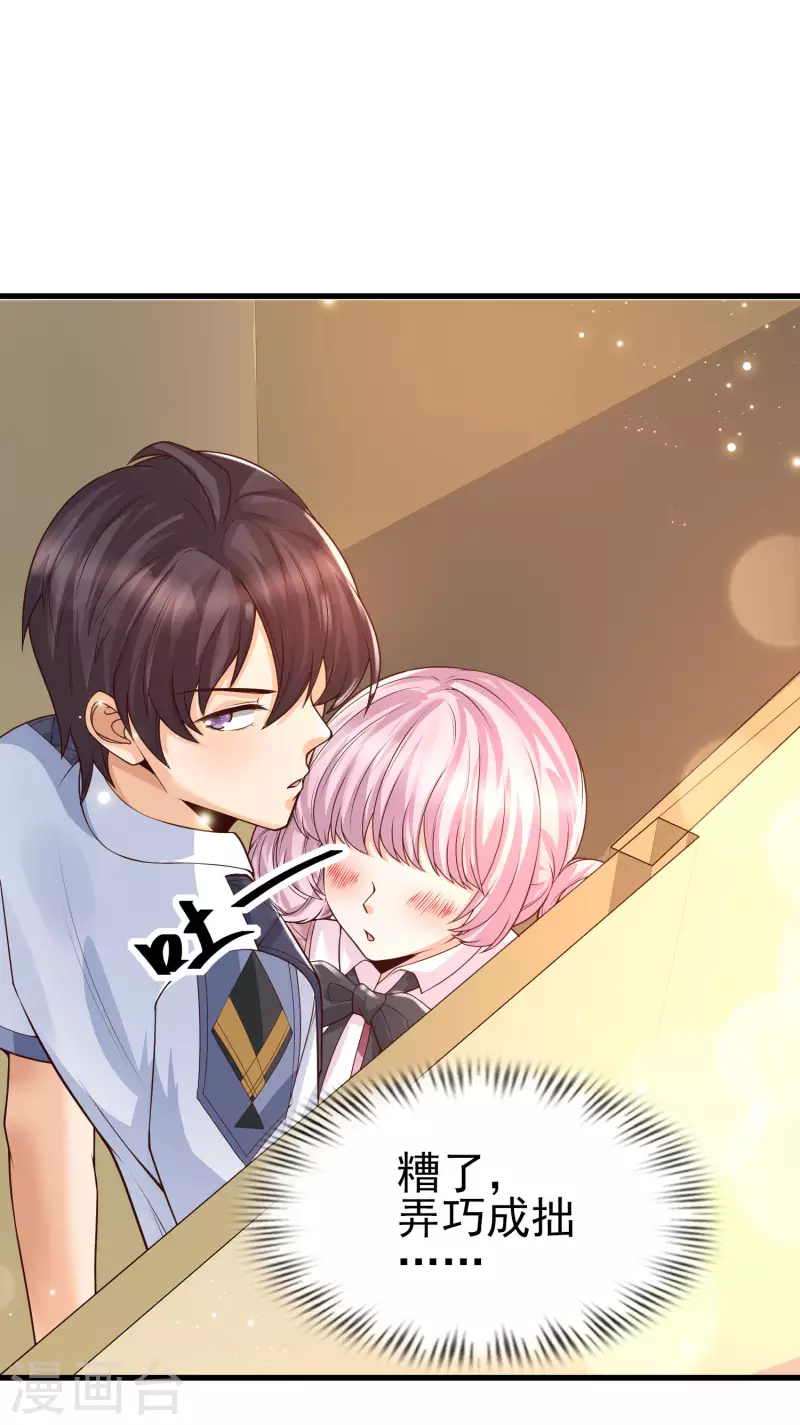 女神带我当学霸韩漫全集-第40话 放开她！她还是个孩子！无删减无遮挡章节图片 
