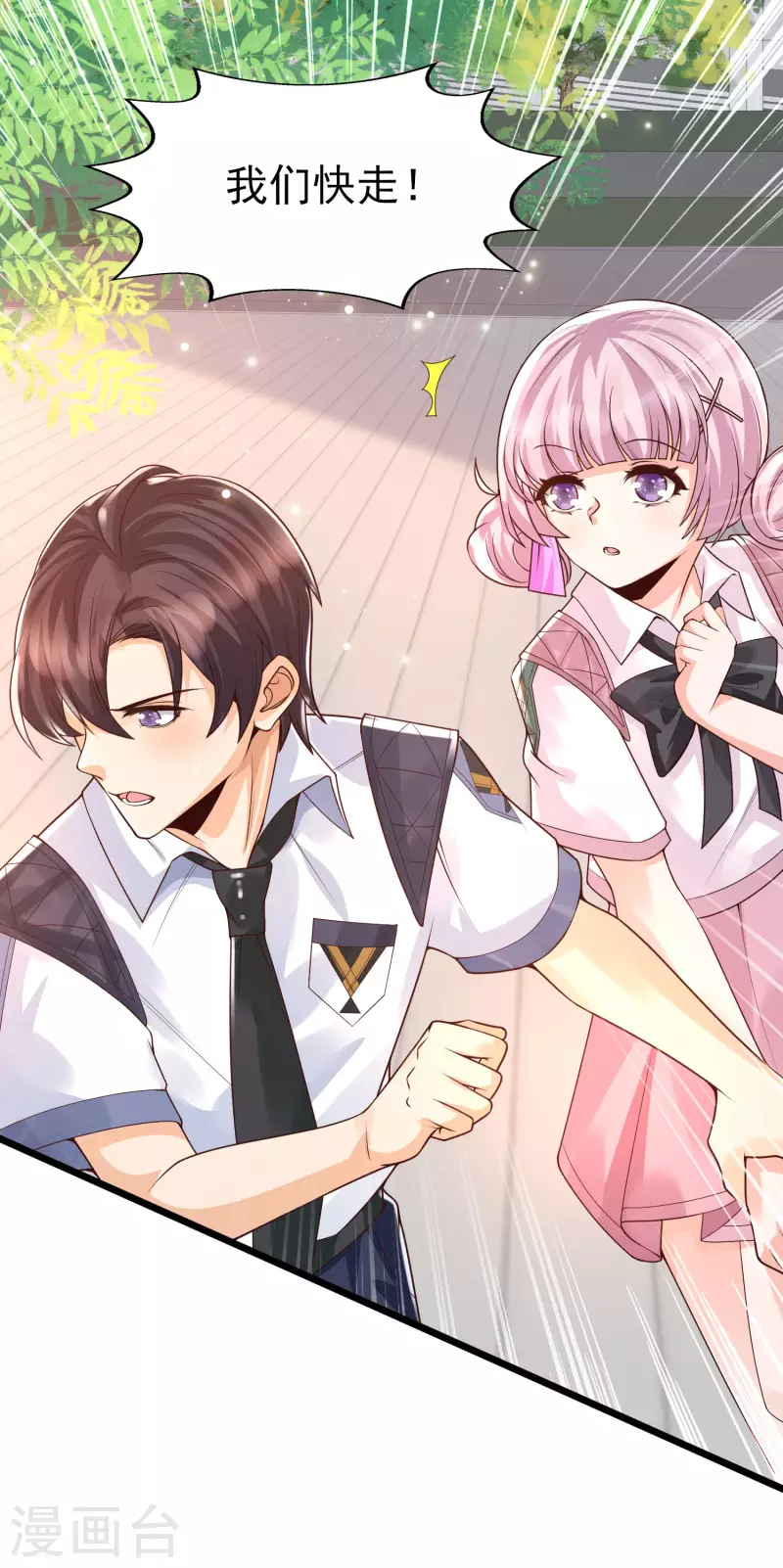 女神带我当学霸韩漫全集-第40话 放开她！她还是个孩子！无删减无遮挡章节图片 
