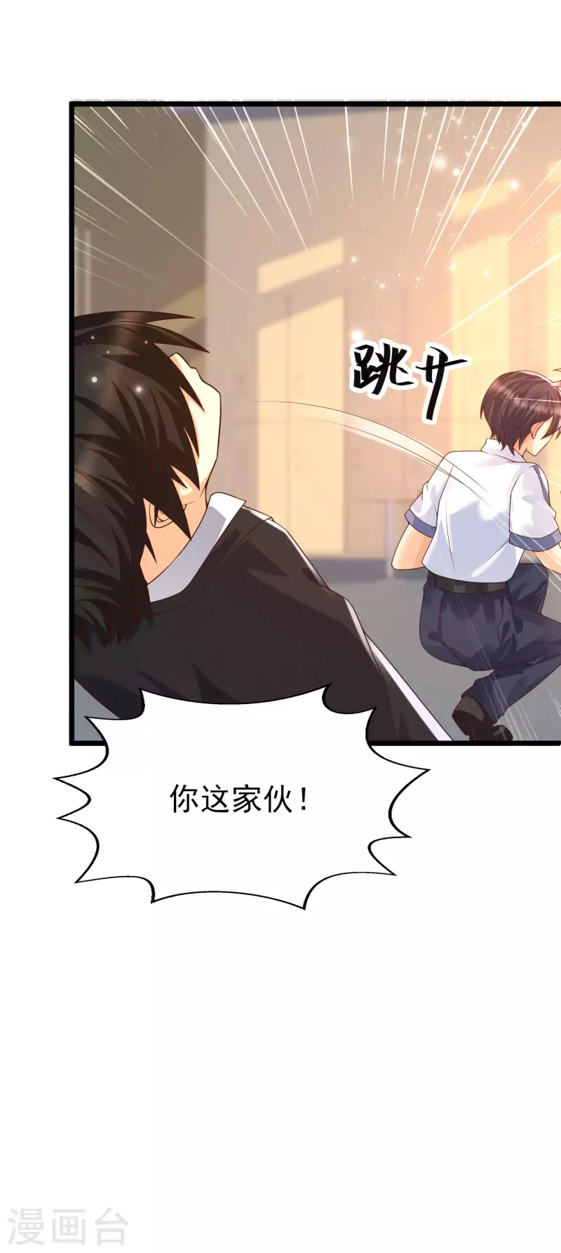 女神带我当学霸韩漫全集-第41话 竟然是大小姐！无删减无遮挡章节图片 