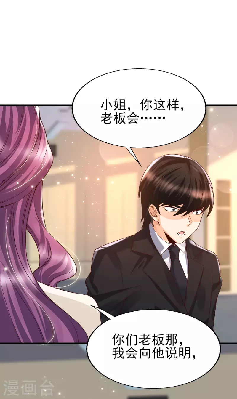 女神带我当学霸韩漫全集-第41话 竟然是大小姐！无删减无遮挡章节图片 