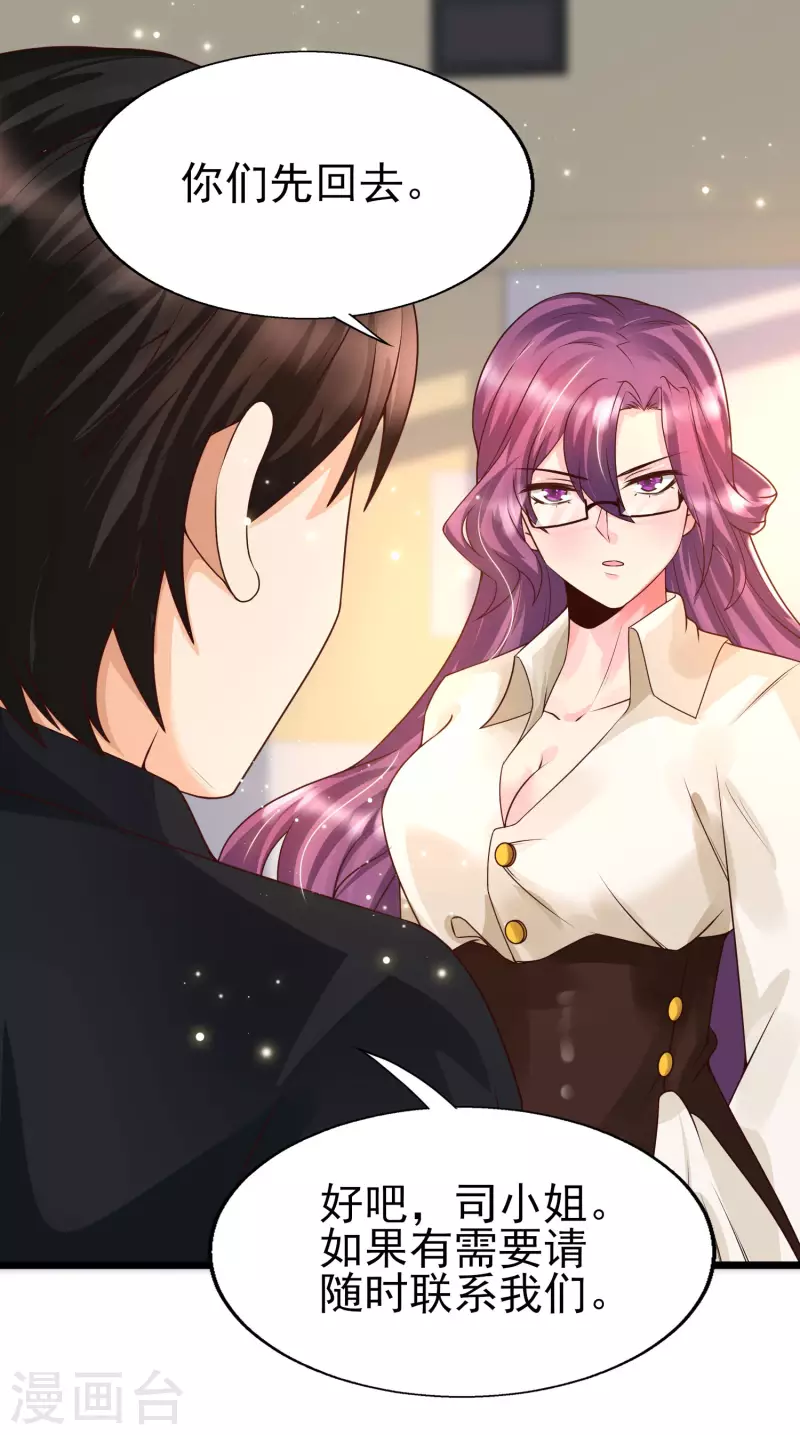 女神带我当学霸韩漫全集-第41话 竟然是大小姐！无删减无遮挡章节图片 