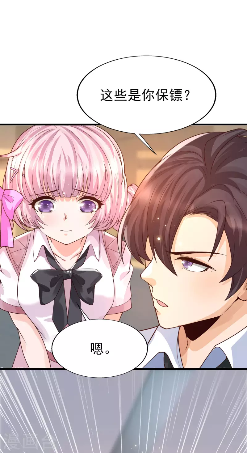 女神带我当学霸韩漫全集-第41话 竟然是大小姐！无删减无遮挡章节图片 