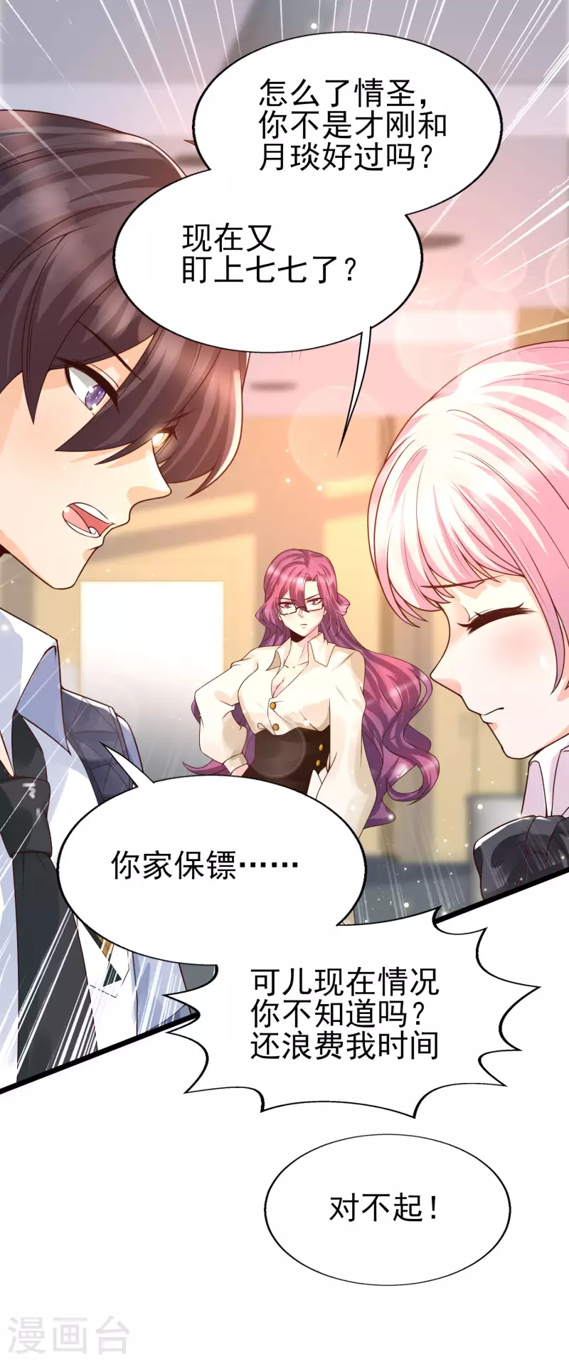 女神带我当学霸韩漫全集-第41话 竟然是大小姐！无删减无遮挡章节图片 