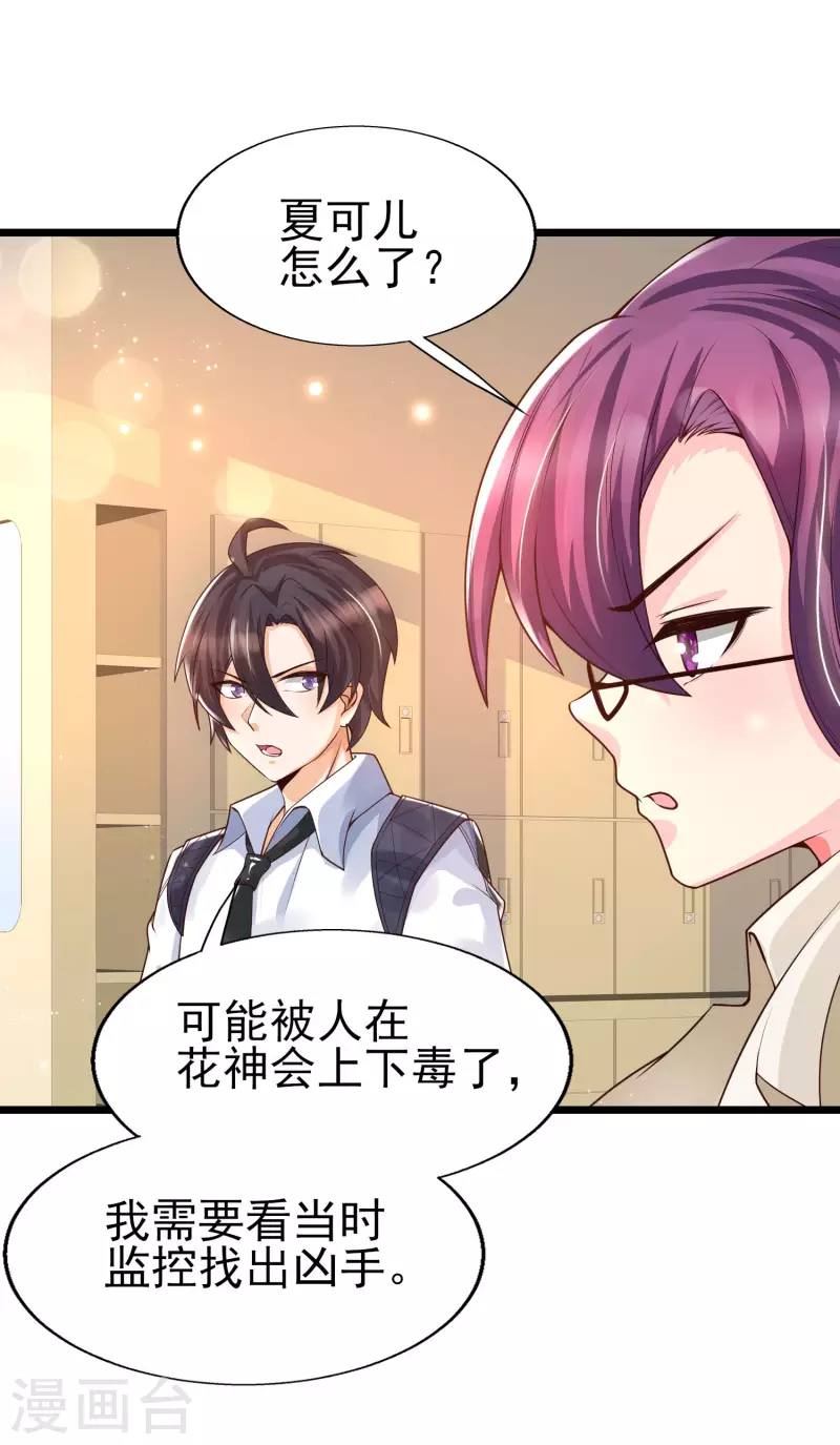 女神带我当学霸韩漫全集-第41话 竟然是大小姐！无删减无遮挡章节图片 
