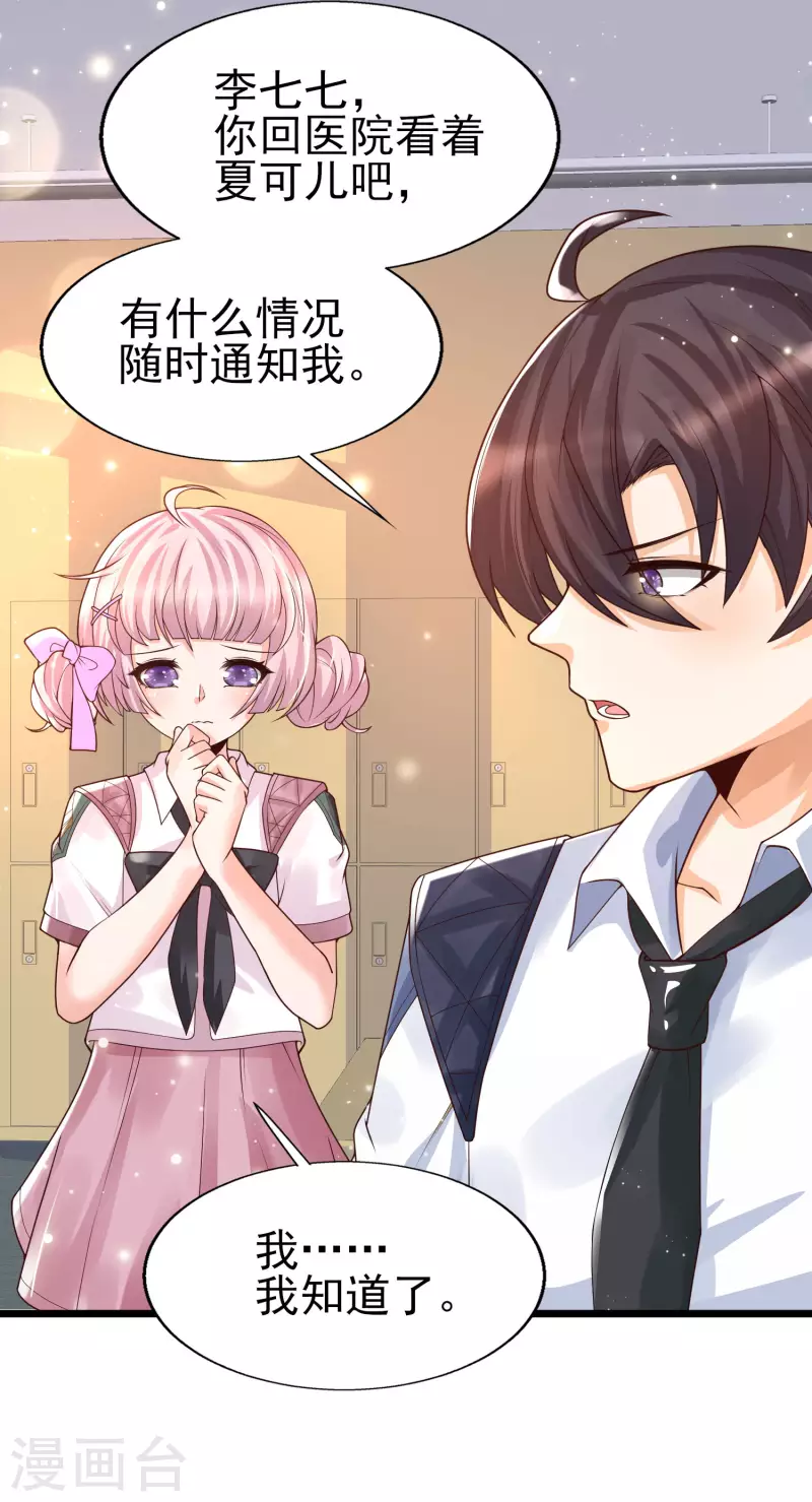 女神带我当学霸韩漫全集-第41话 竟然是大小姐！无删减无遮挡章节图片 