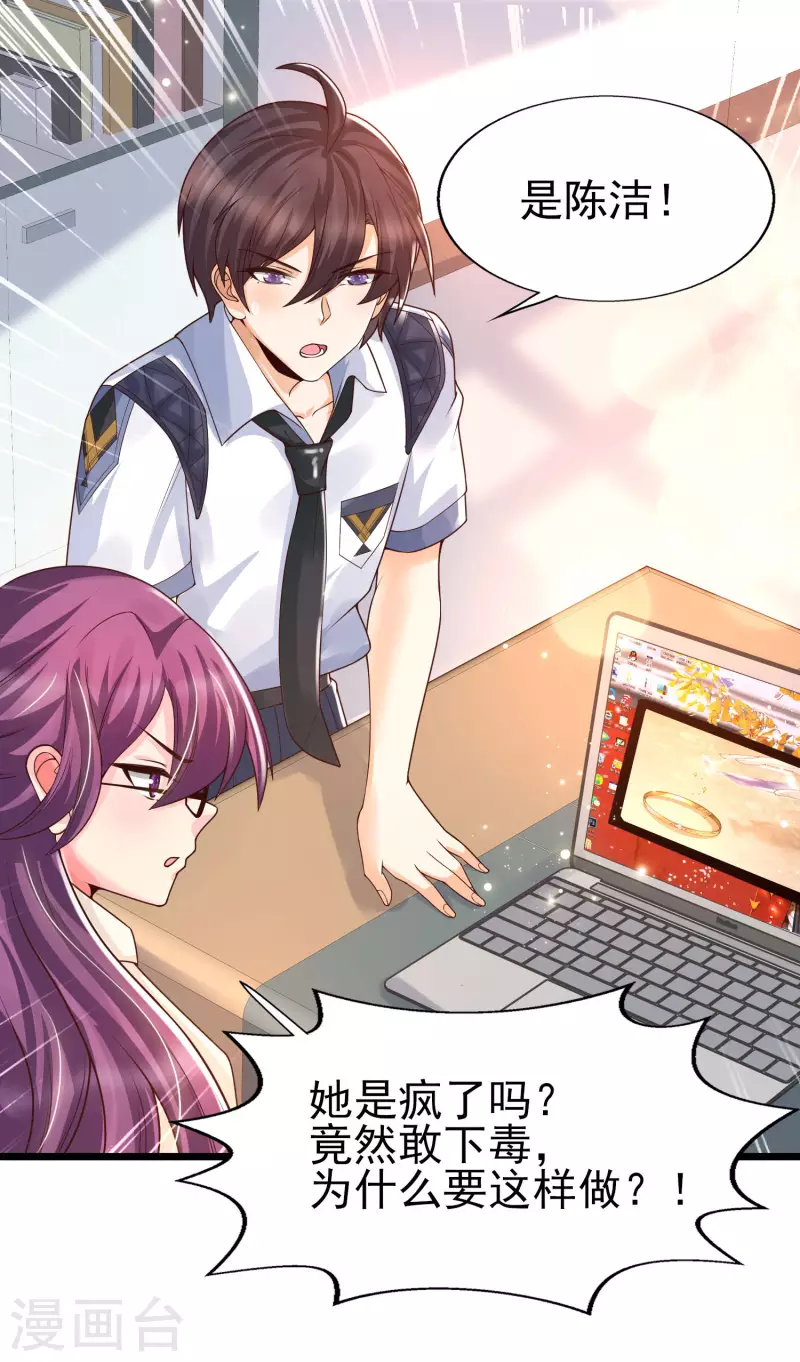 女神带我当学霸韩漫全集-第41话 竟然是大小姐！无删减无遮挡章节图片 