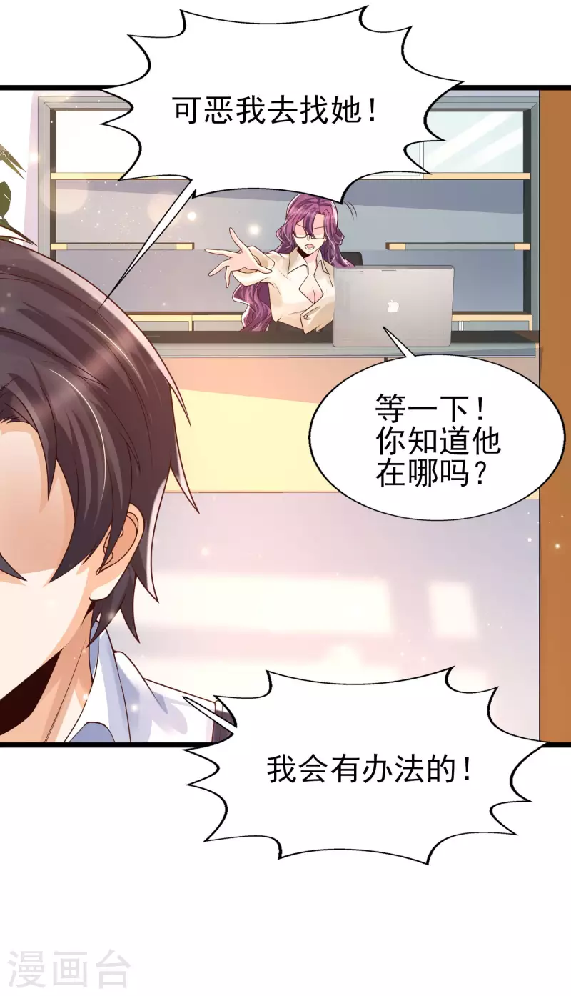女神带我当学霸韩漫全集-第41话 竟然是大小姐！无删减无遮挡章节图片 
