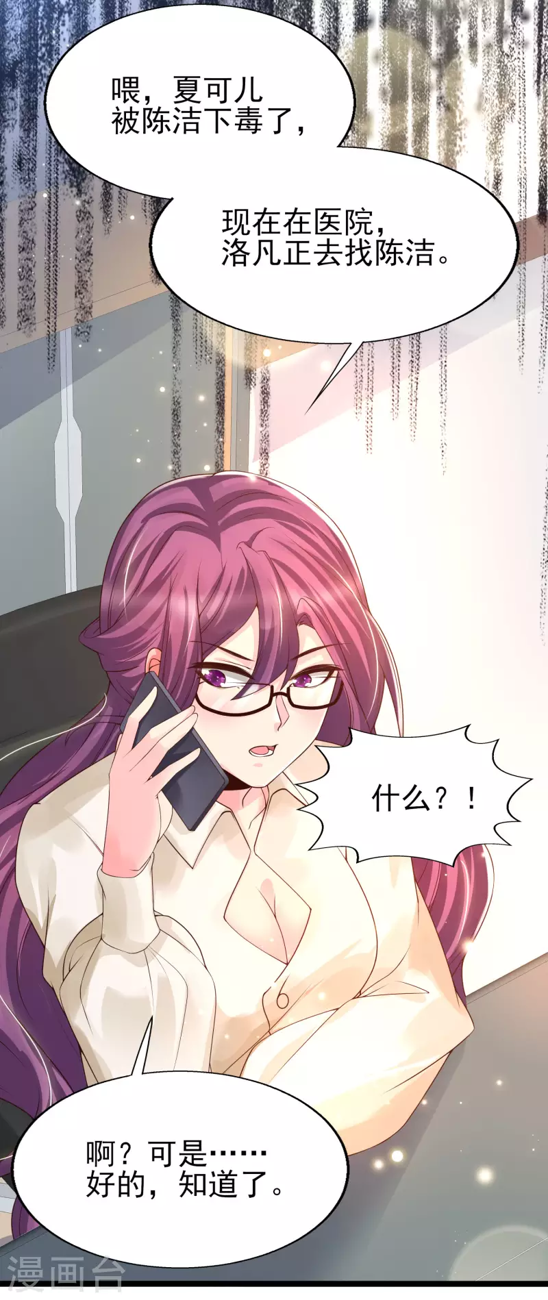 女神带我当学霸韩漫全集-第41话 竟然是大小姐！无删减无遮挡章节图片 